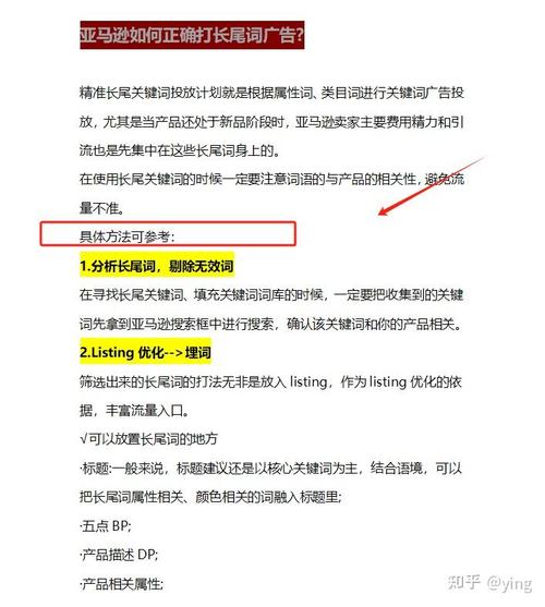 亚马逊如何利用让商品在众多竞争者中脱颖而出？