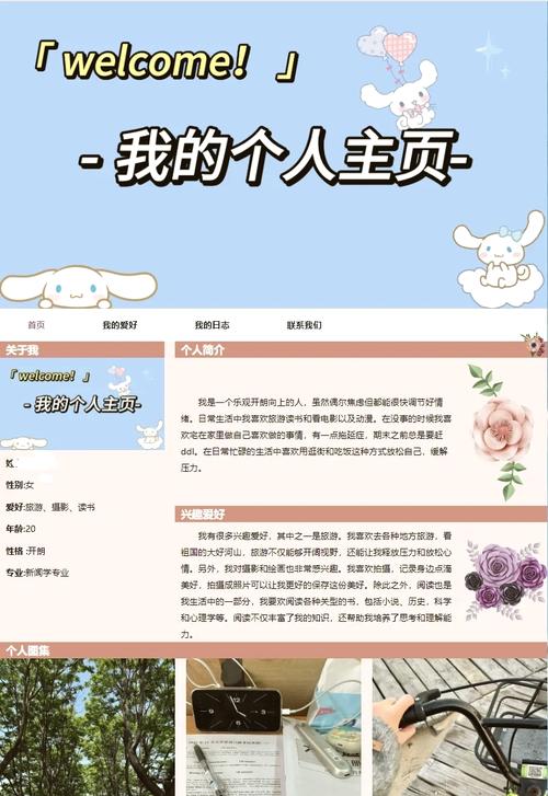 如何制作个性化网页设计自我介绍模板并实践？