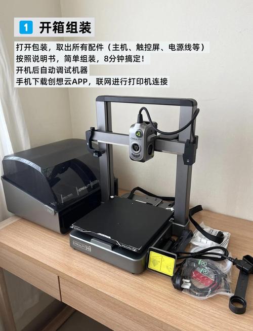 3D打印机究竟是如何工作的，它有哪些独特功能和应用场景？