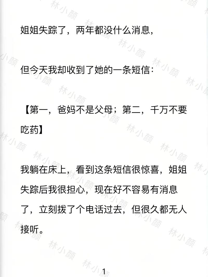 抖音冰糖故事会小说推文，如何实操全攻略？