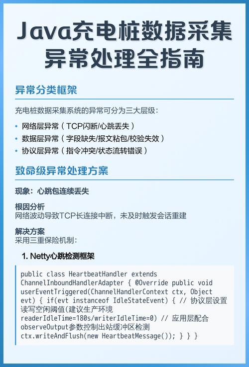 Java中如何进行有效的异常处理案例分析总结？