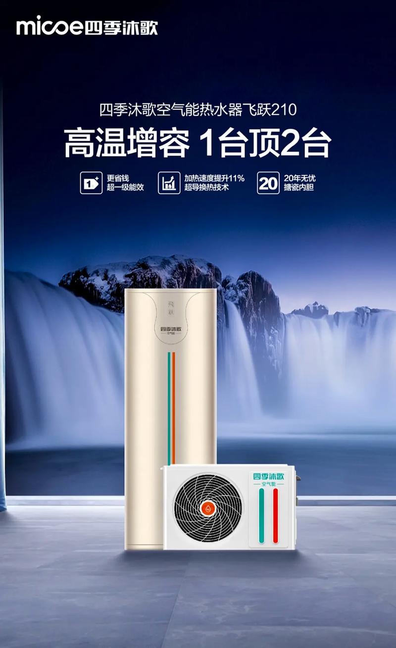 目前市面上空气能热水器哪个品牌质量最好？有没有权威的十大排名品牌推荐？