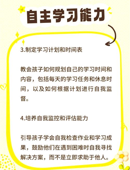 如何通过学校网站设计激发学习潜能，助力学生全面成长？