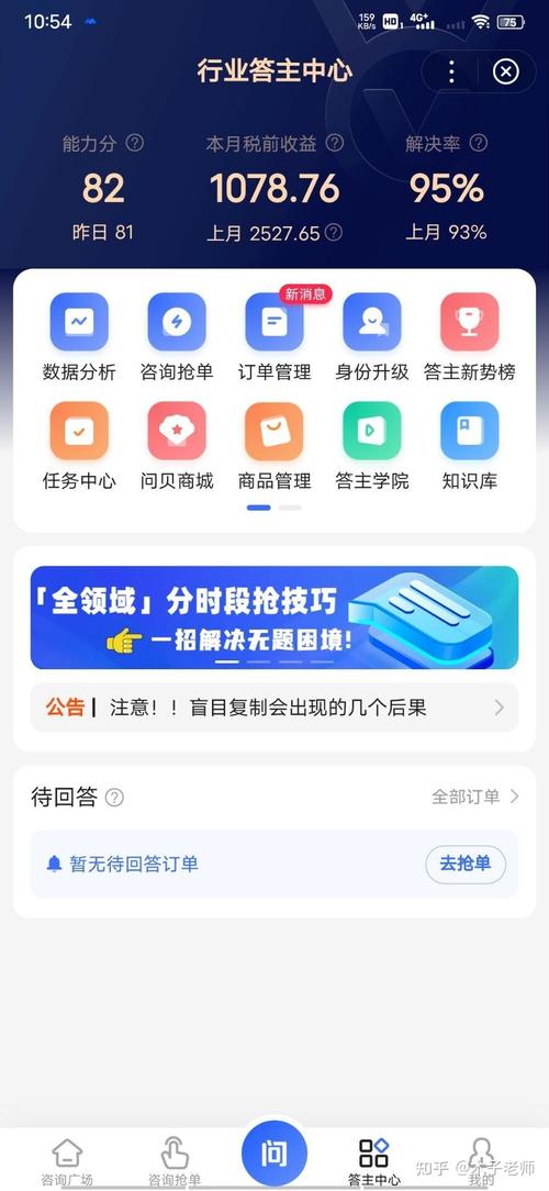 百度问一问答题真的能轻松赚钱吗？揭秘背后隐藏的玄机！
