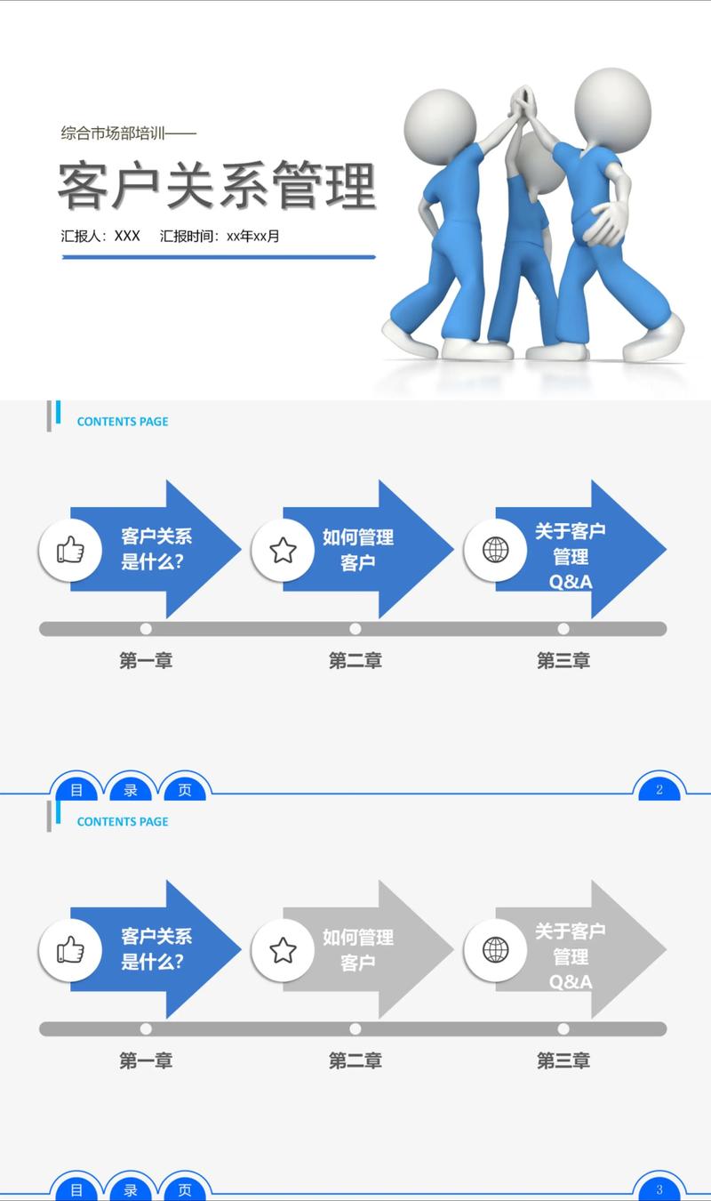 如何精准触达并最佳客户关系管理？