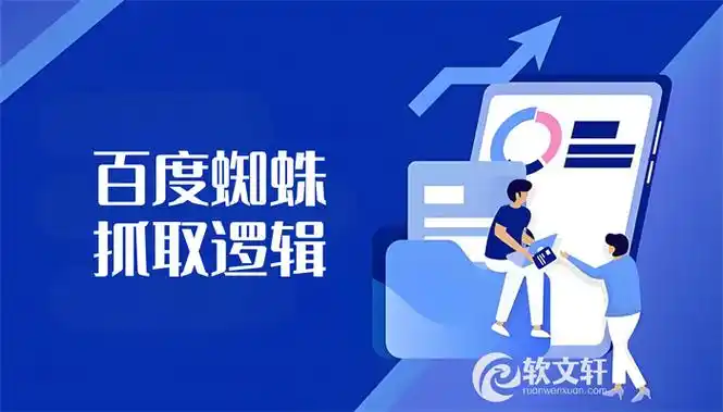 如何通过提升蜘蛛抓取效率，进一步扩大网站的覆盖范围？