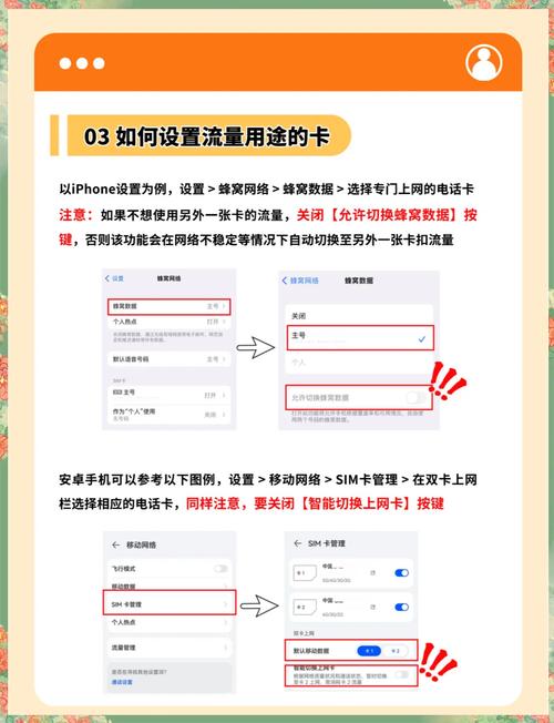 如何实现TinyProxy针对移动联通电信各卡种定向免流量的设置教程？