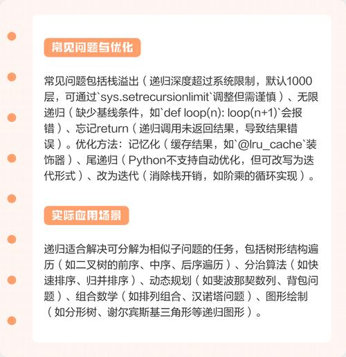 Python递归函数如何实现基础应用？