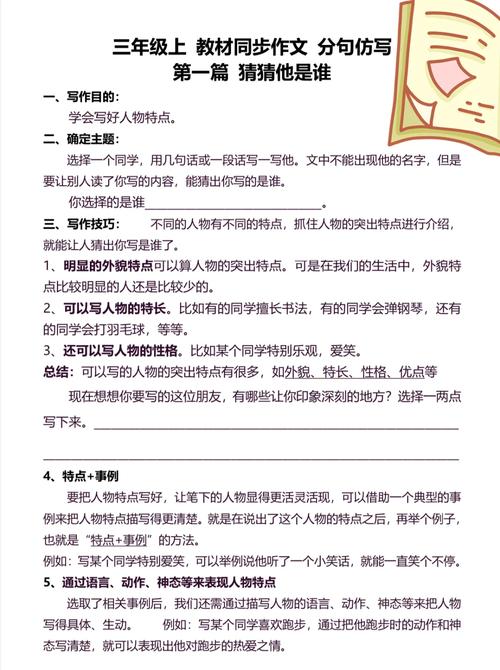 轻松作文神器，能让我写作乐翻天吗？