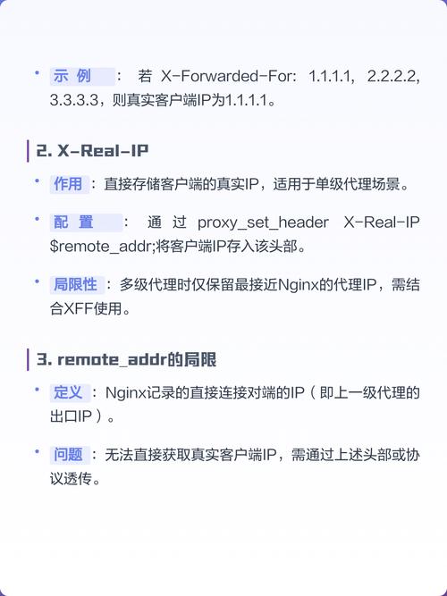 如何通过nginx代理实现真实IP地址的传递？