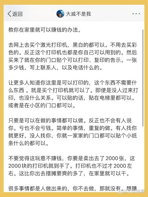 在家电脑赚钱，如何挑选合适的项目才能确保收益最大化？