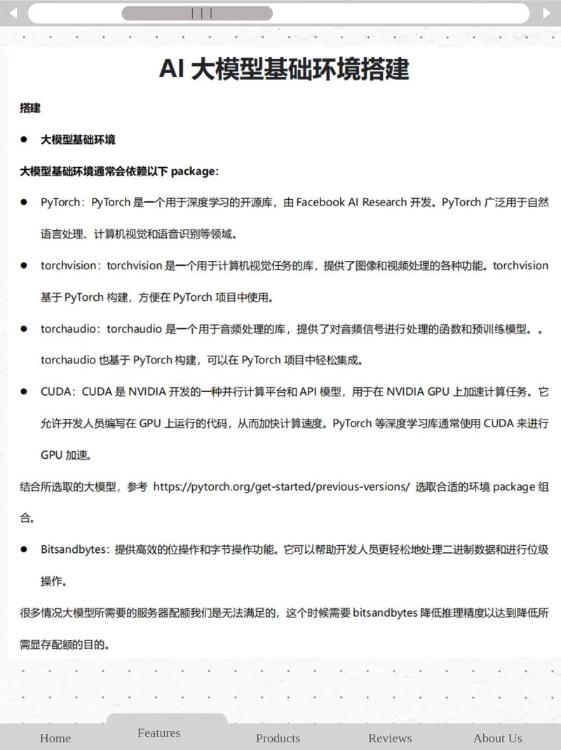 如何轻松搭建GPT模型，一步到位实现我的AI梦想？