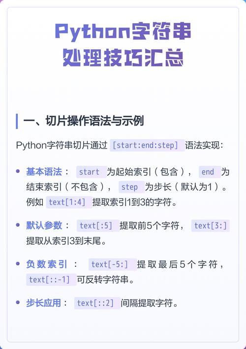 Python字符串如何高效处理？