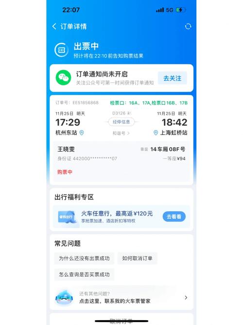 携程拍拍一单5元，日赚200，这信息差赚钱神器真的靠谱吗？