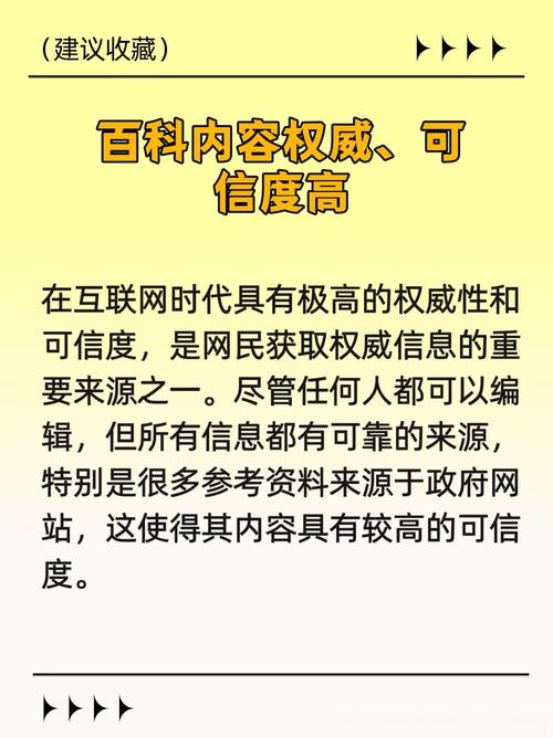 百度快照和百度百科究竟有何神秘联系？