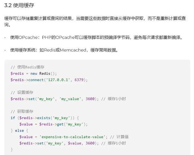 如何通过PHP技术实现网站性能优化和速度显著提升？