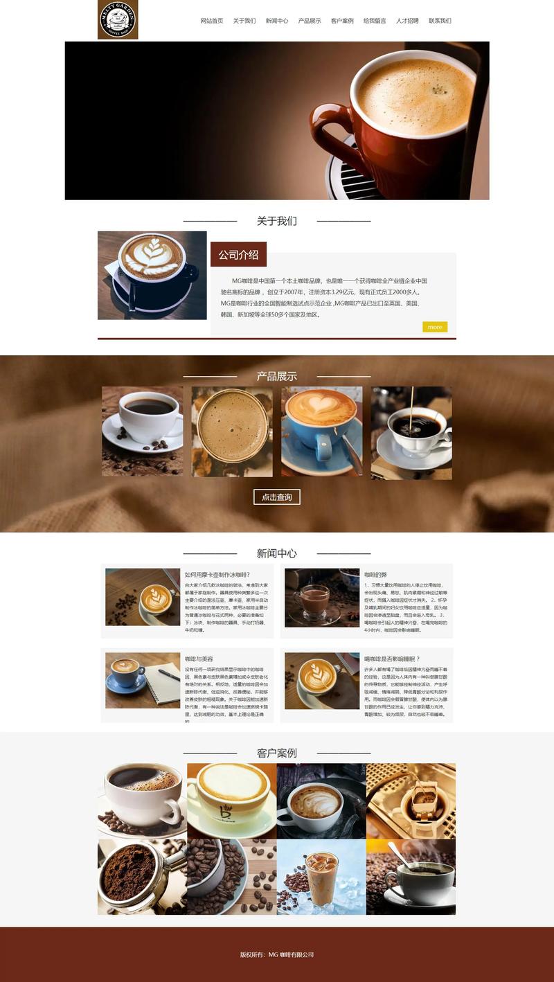 如何通过SSM中国咖啡文化宣传网站，打造长尾关键词优化策略？