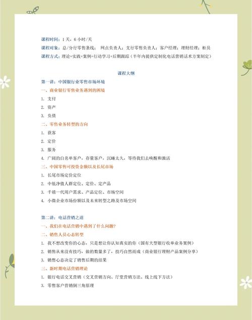 如何准确评估网络营销电话服务的实际效果是否达标？