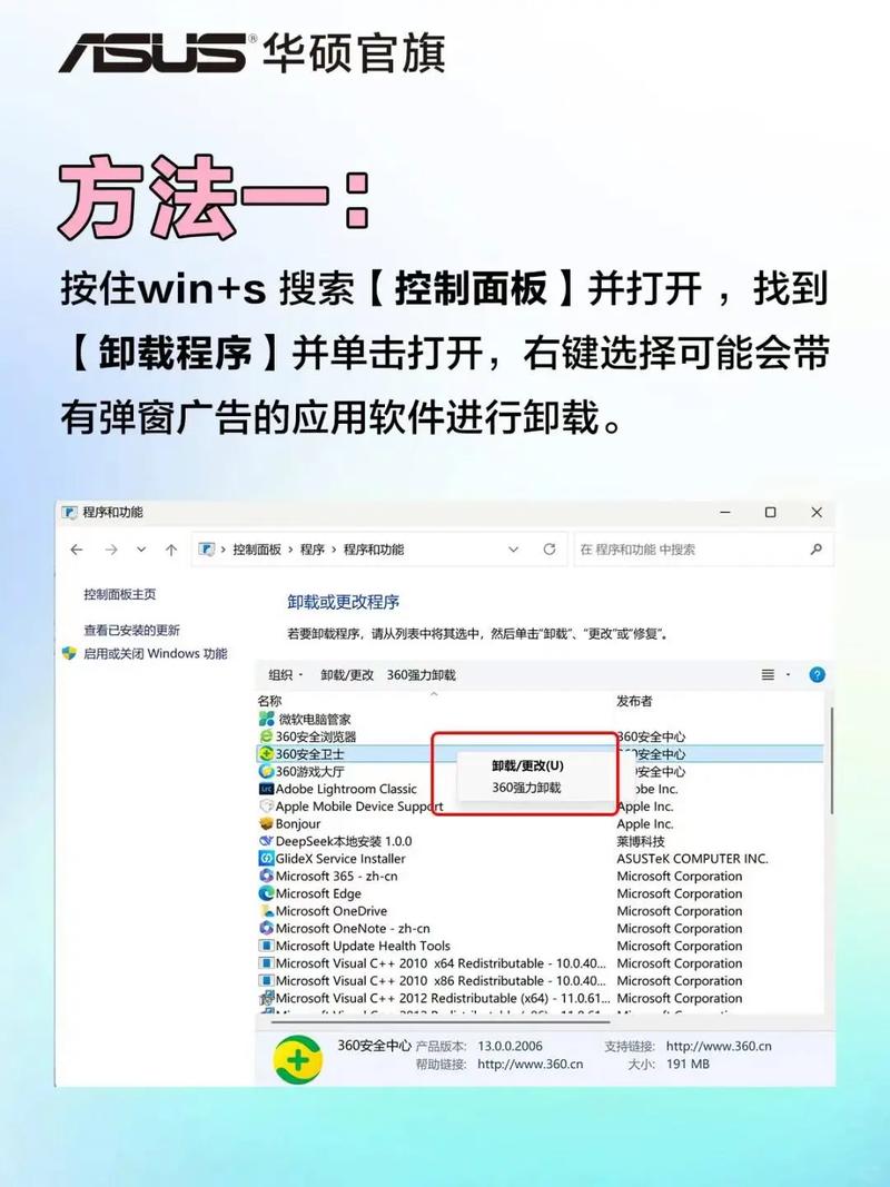 如何彻底关闭电脑右下角弹出的烦人广告弹窗？