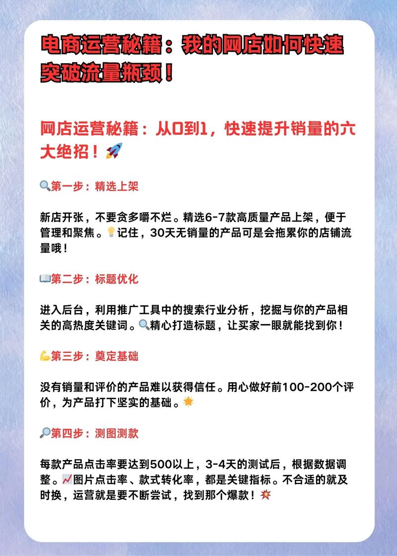 抖音电商流量瓶颈如何有效突破？