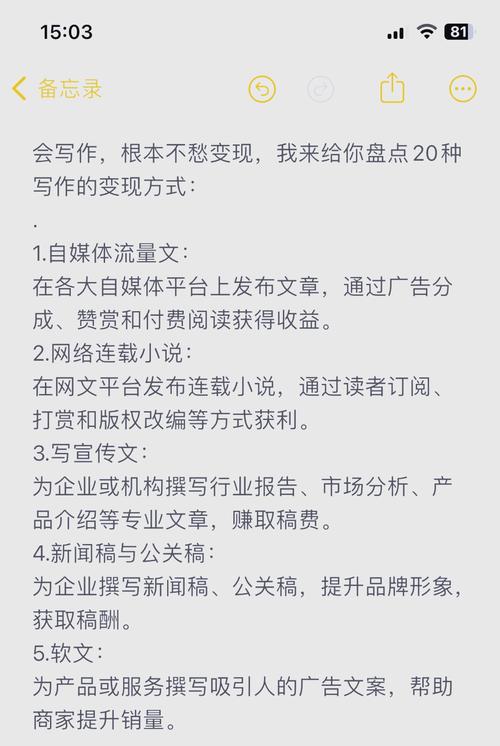 如何通过在百度发表文章实现写作与变现的完美结合？