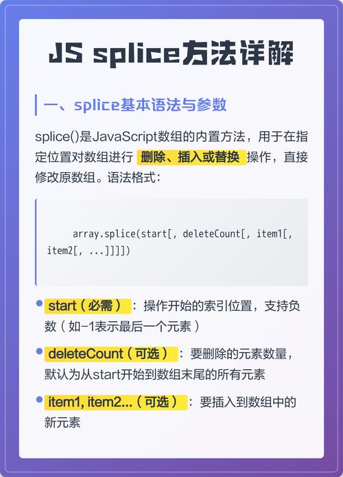 如何避免在JS数组中使用splice删除元素时遇到坑？