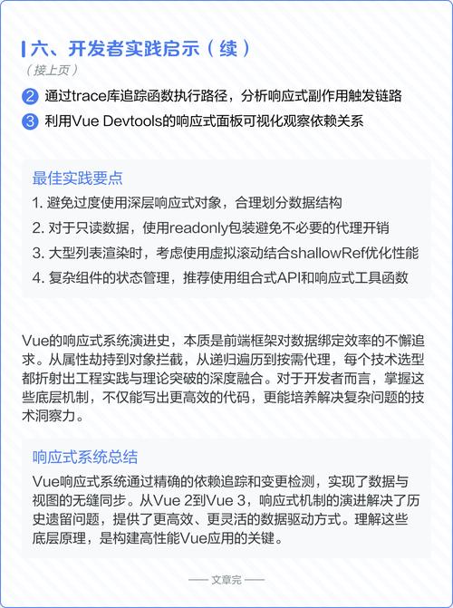 Vue2的响应式系统有哪些难以解决的缺陷，导致开发者频繁遇到性能瓶颈和难以追踪的问题？