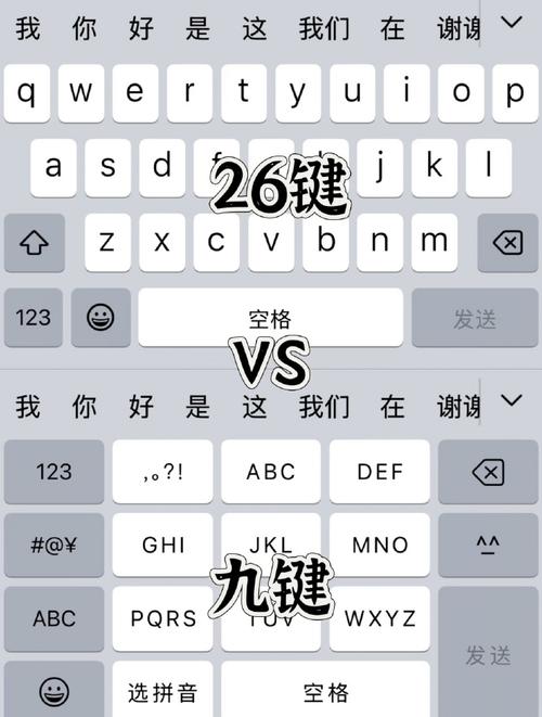 手机打字时，26键输入法与9键输入法，哪种更适合快速高效地打字？