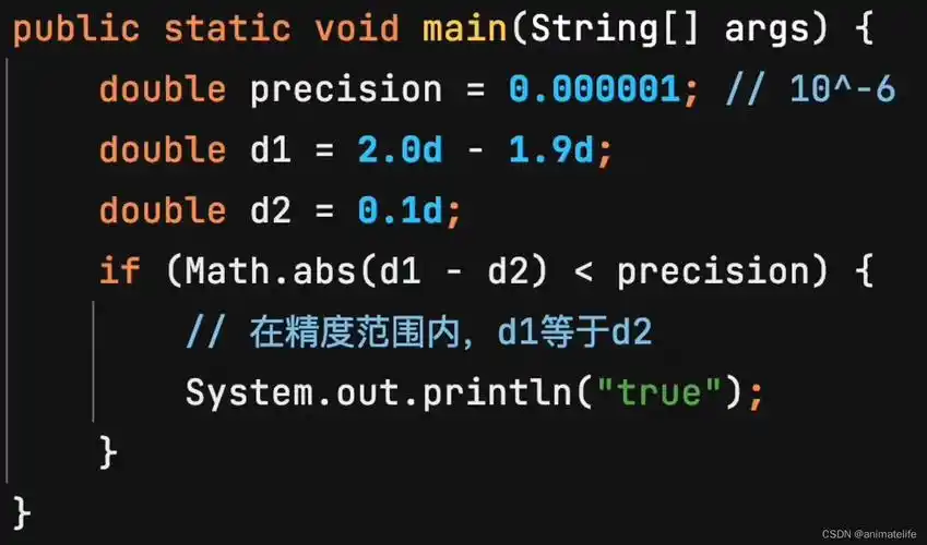 如何有效应对Java开发中浮点数运算的精度挑战？