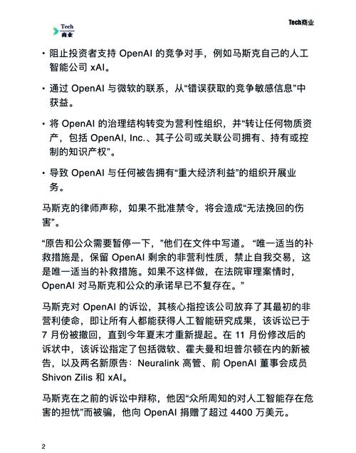 马斯克为何解雇那位播客太嗨的AI工程师？