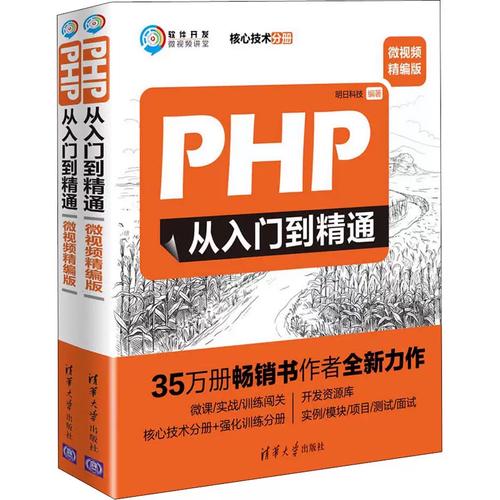 想学PHP编程，有哪些书是入门必看？