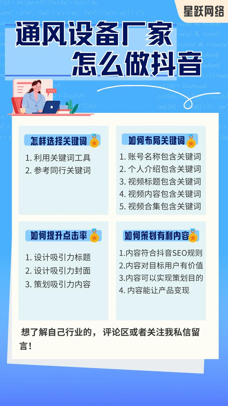 聊城企业网站优化策略，如何通过SEO外包实现全流程提升？