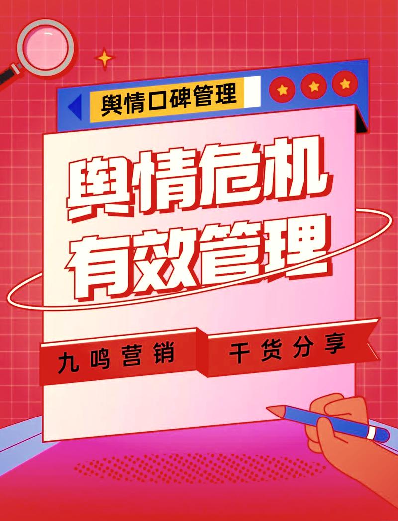 如何通过策略逆转对品牌造成负面影响的不利口碑舆情？