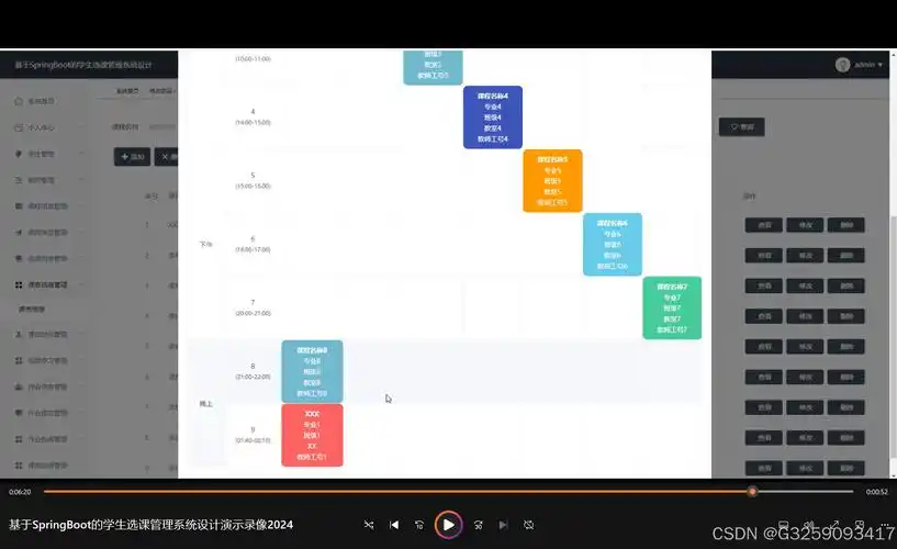 基于SpringBoot的学生网络选课系统设计及实施方法有哪些？