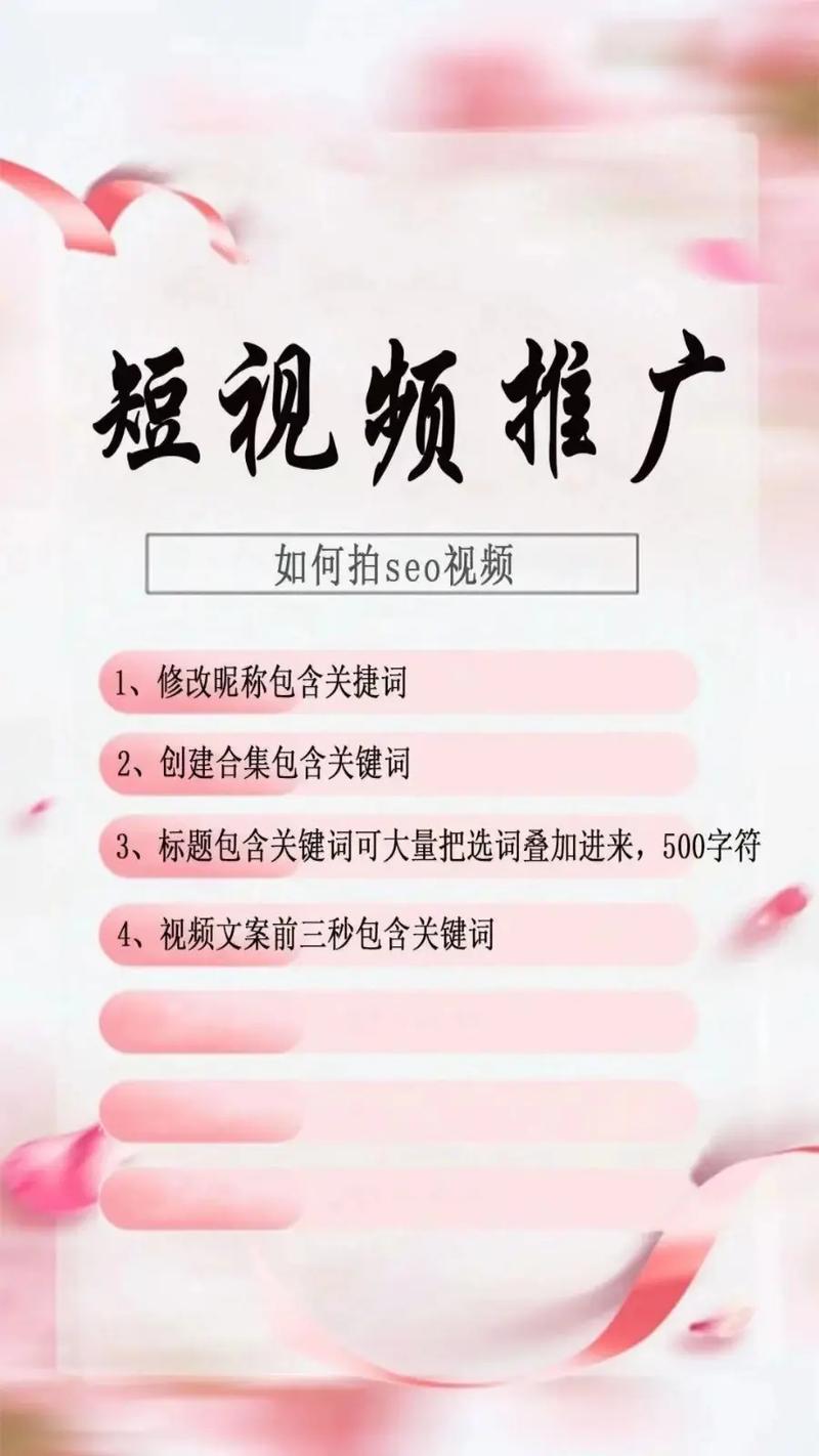 如何同过长尾关键词优化，提升朝阳抖音SEO效果？