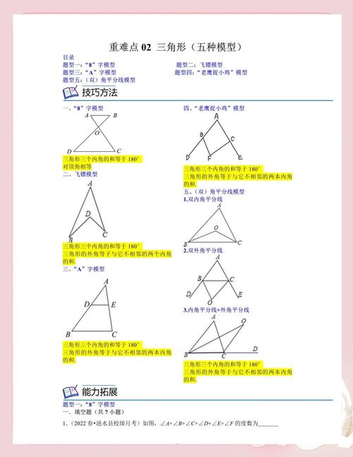 BZOJ 1258的三角形tri-模拟问题如何进行高效模拟？