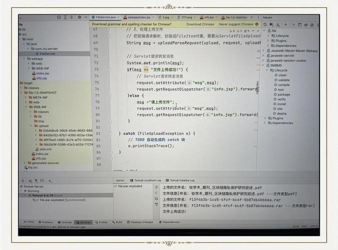 如何用Java实现文件上传及在线预览功能？