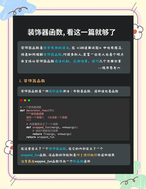 如何运用Python装饰器实现函数功能扩展？