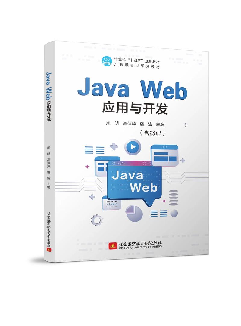 Java在Web开发中应用广泛吗？