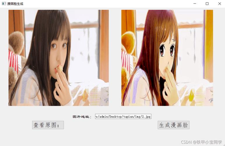 如何用PyQt5实现Python漫画脸GUI界面实战项目？