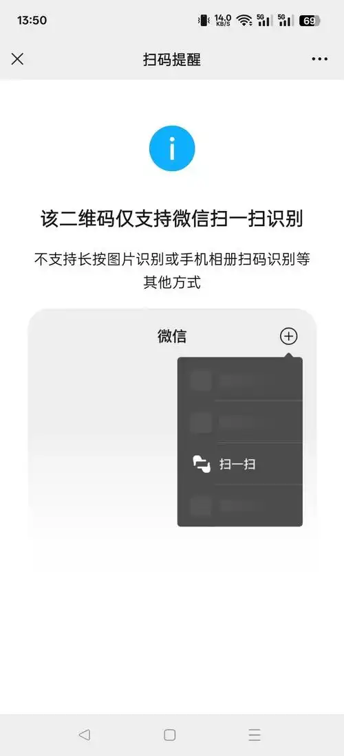 微信端扫描二维码，苹果端为何只能保存图片而非直接识别？