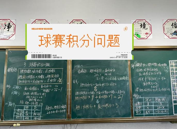 CF1244C足球赛季的数学思维题有哪些解题方法？