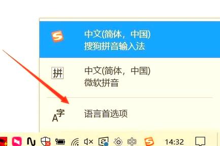 如何将Windows 10系统中的输入法调整为日语输入法？