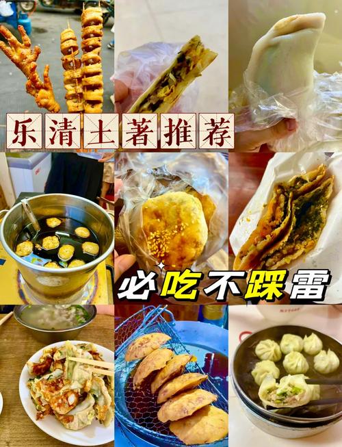 乐清本地有哪些特色美食优惠套餐推荐，能打造一场美食之旅呢？