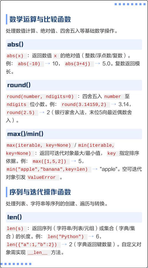 Python内置函数详细解析是怎样的？