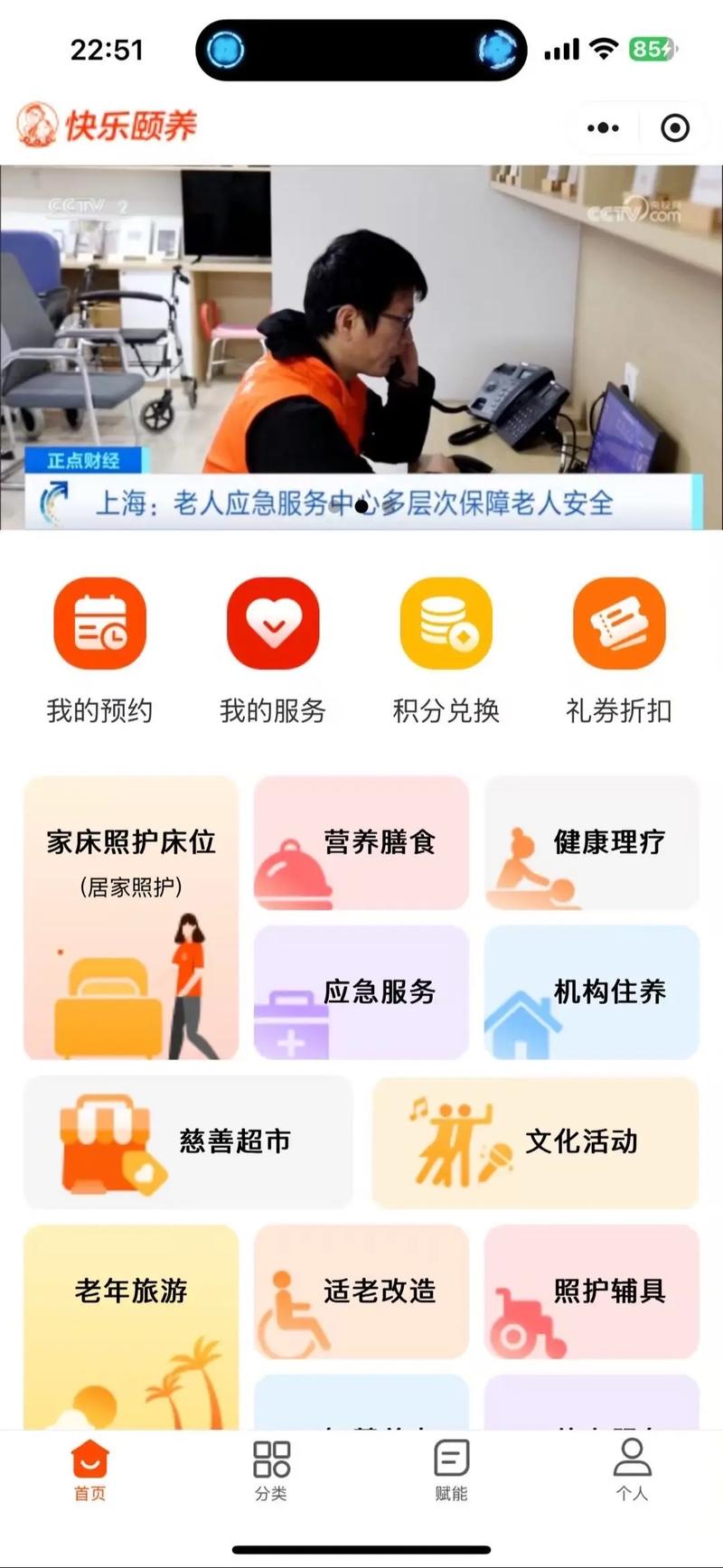 如何设计智能化养老服务新平台下的养老网页，打造养老网站设计软件的？