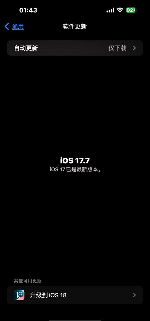iPhone系统升级后是否更优化，还是保持原系统更稳定，到底是否需要频繁更新手机系统？