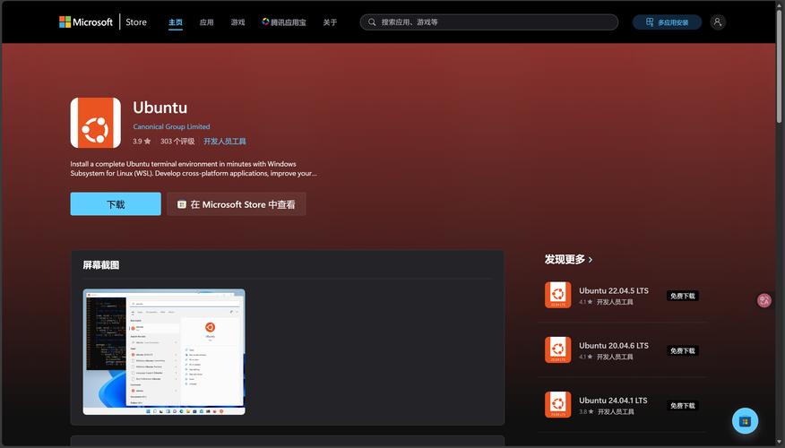 如何通过WSL高效搭建PHP开发环境？