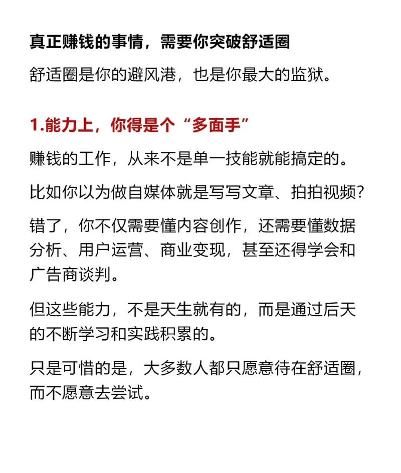 百度问答赚钱是真的吗？揭秘其背后真相与潜在风险？