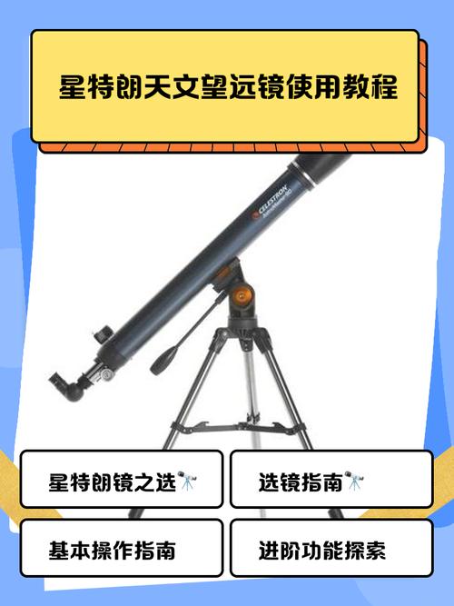如何正确使用双筒望远镜进行观测？